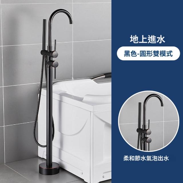 【恆麗衛浴】立式浴缸水龍頭 落地水龍頭 沐浴花灑 浴缸花灑 蓮蓬頭(陶瓷閥芯 出水順暢 墻上地下進水)