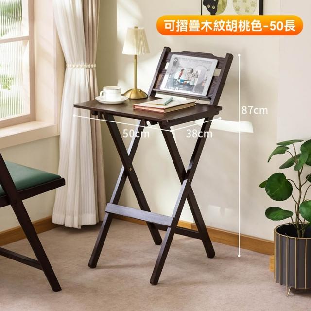 【HOME宜家】折疊桌 可折疊桌 摺疊桌 折疊桌子 摺疊餐桌87*50*38cm(辦公桌/摺疊書桌/電腦桌)