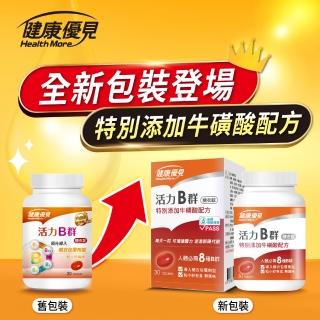 【永信藥品】活力B群糖衣錠30粒x1瓶(永信監製)