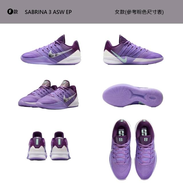 【NIKE 耐吉】運動鞋 籃球鞋 SABRINA 3 EP 女鞋 抓地力 室內鞋 多色 多款(HF2882-003&)