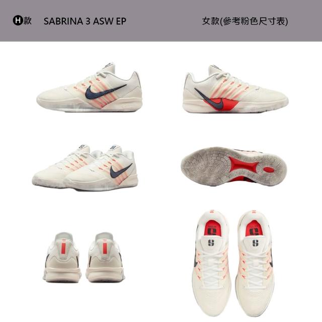 【NIKE 耐吉】運動鞋 籃球鞋 SABRINA 3 EP 女鞋 抓地力 室內鞋 多色 多款(HF2882-003&)