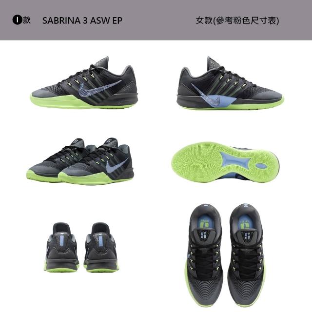 【NIKE 耐吉】運動鞋 籃球鞋 SABRINA 3 EP 女鞋 抓地力 室內鞋 多色 多款(HF2882-003&)