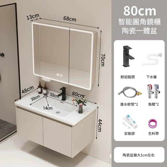 【JU JIA JIA 居家家】80CM陶瓷一體盆浴室櫃套裝(衛生間洗手盆 智能鏡櫃 洗漱臺盆組合  浴室鏡 浴櫃)