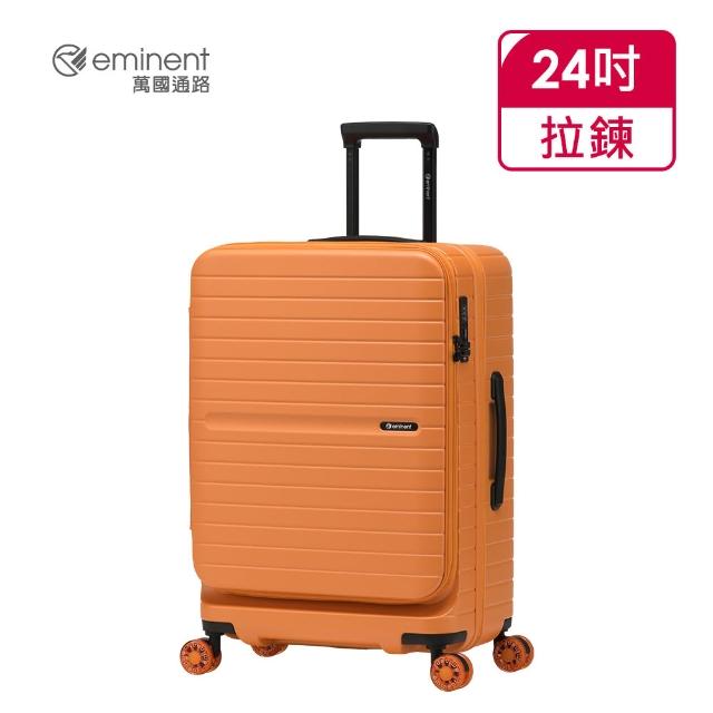 【eminent 萬國通路】官方旗艦館 - 24吋 UNIVO 上掀式溜冰輪防爆拉鍊箱 KK98(共四色)