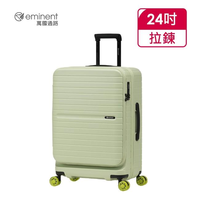 【eminent 萬國通路】官方旗艦館 - 24吋 UNIVO 上掀式溜冰輪防爆拉鍊箱 KK98(共四色)