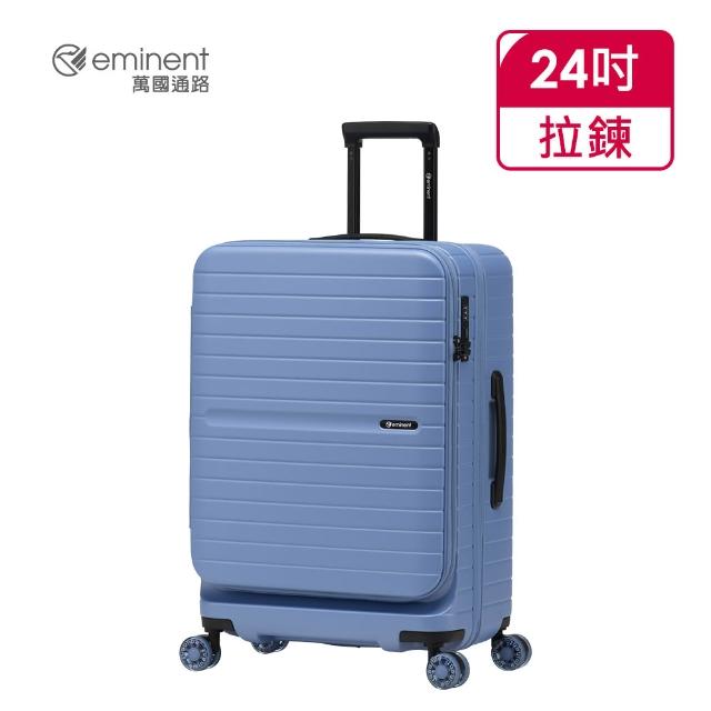 【eminent 萬國通路】官方旗艦館 - 24吋 UNIVO 上掀式溜冰輪防爆拉鍊箱 KK98(共四色)