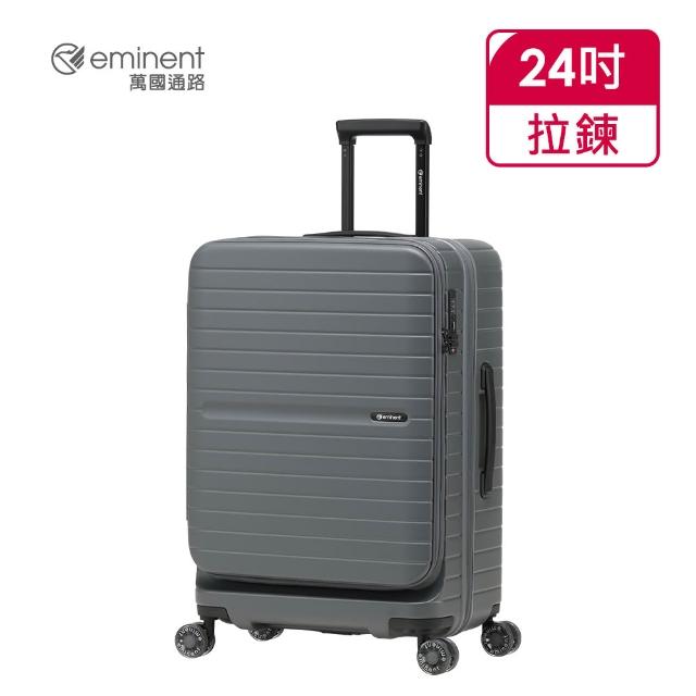 【eminent 萬國通路】官方旗艦館 - 24吋 UNIVO 上掀式溜冰輪防爆拉鍊箱 KK98(共四色)