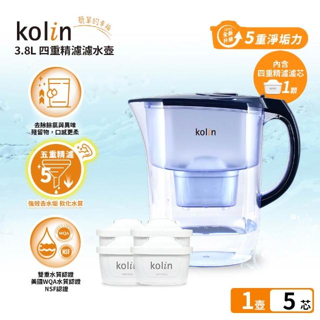 【Kolin 歌林】3.8L濾水壺(內含四重濾芯*1)+五重淨垢濾芯4入(共1壺5芯/適用Brita)