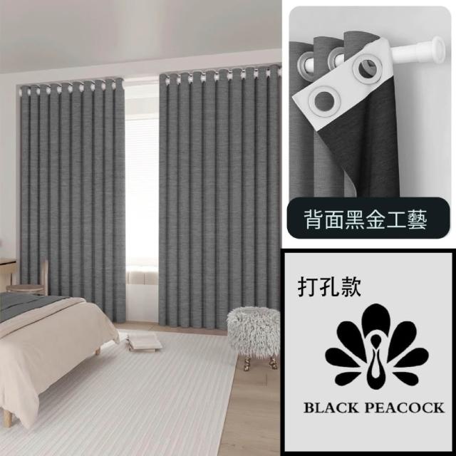 【BLACK PEACOCK 黑孔雀】棉麻加厚遮光窗簾單片寬200*高260CM-1片入(棉麻窗簾 遮光窗簾 防曬 多色可選)