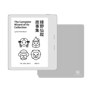 【momoBOOK】7吋 黑白電子書/電子閱讀器殼套組-搭灰色保護套