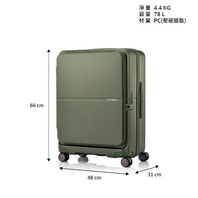 【Samsonite 新秀麗】24吋 FLATFORM 前開式/上掀式可擴充大容量輕量PC抗震輪行李箱(多色可選)