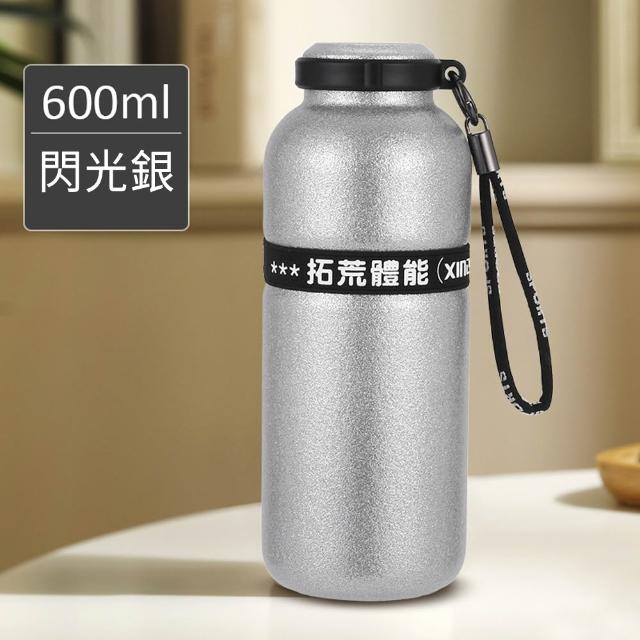 【SUNLY】600ML 316戶外便攜運動水壺 不鏽鋼真空保溫瓶 旋蓋直飲隨行杯 騎行杯 車載杯