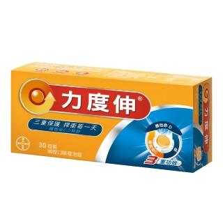 【Redoxon 力度伸】維他命C+D+鋅發泡錠 柳橙口味 30錠(維他命C)