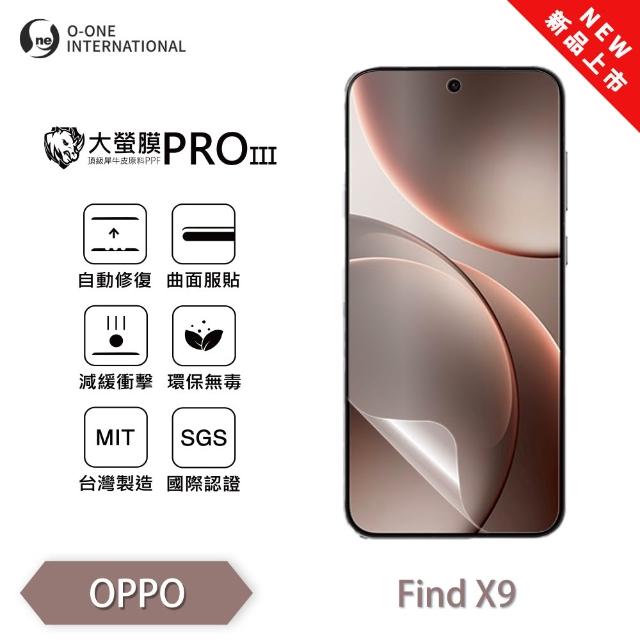 【o-one】OPPO Find X9/X9 Pro 大螢膜PRO三代 全新升級 螢幕保護貼(輕微刮痕自動修復)