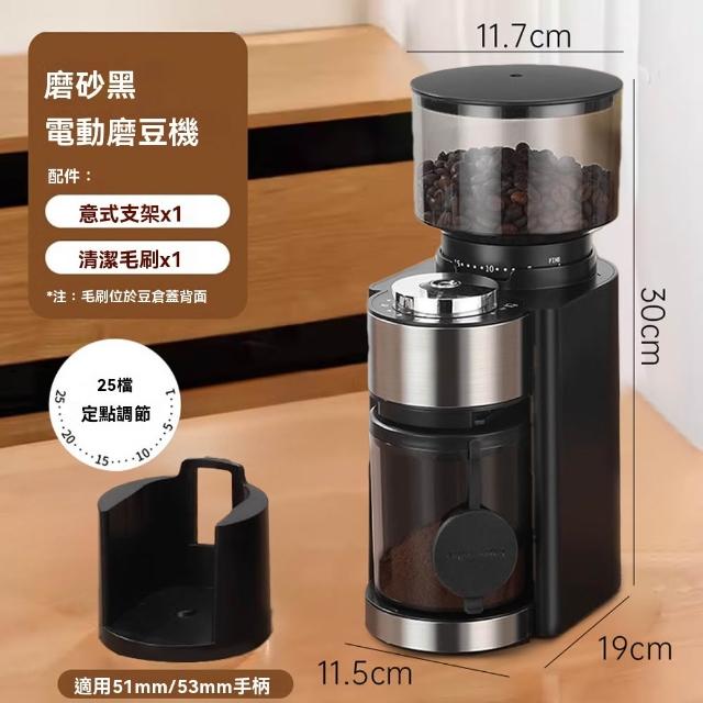 【Felsted 菲仕德】義式咖啡研磨機 家用咖啡機 智慧螢幕顯磨豆機 粗細可調研磨器 25檔調節 可放咖啡機手柄