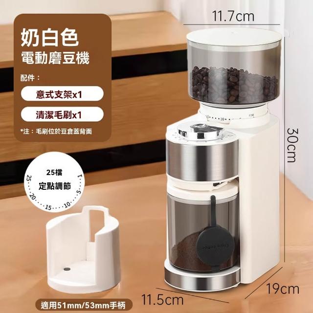 【Felsted 菲仕德】義式咖啡研磨機 家用咖啡機 智慧螢幕顯磨豆機 粗細可調研磨器 25檔調節 可放咖啡機手柄