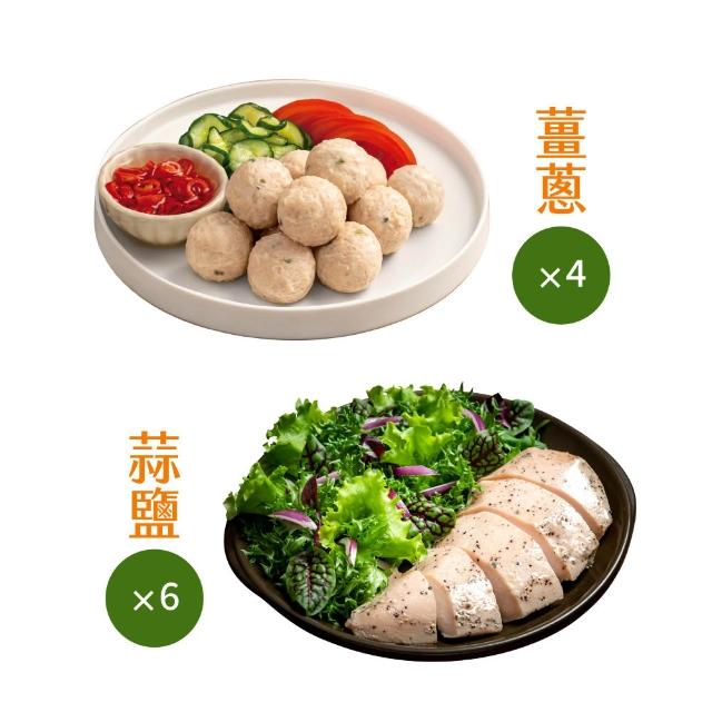【金豐盛】經典嫩雞胸6包+雞Ｑ丸4包組（多口味可選)