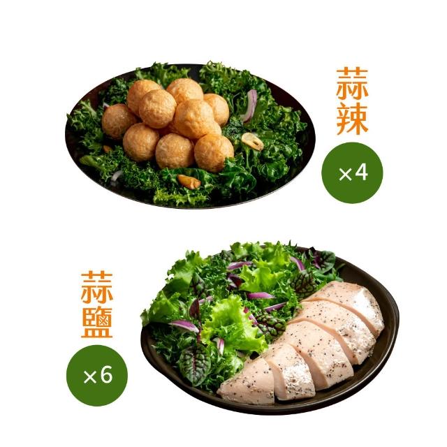 【金豐盛】經典嫩雞胸6包+雞Ｑ丸4包組（多口味可選)