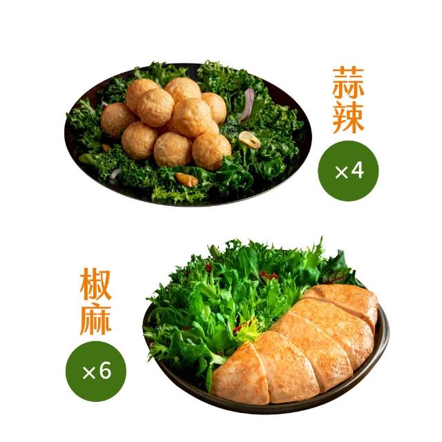 【金豐盛】經典嫩雞胸6包+雞Ｑ丸4包組（多口味可選)