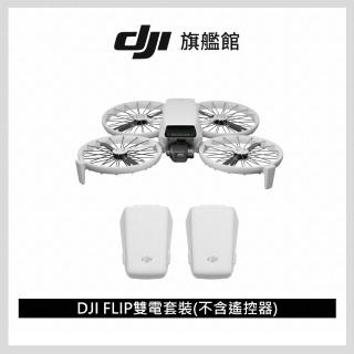 【DJI】FLIP雙電套裝不含遙控器  空拍機/無人機 ｜全能Vlog航拍機｜免註冊