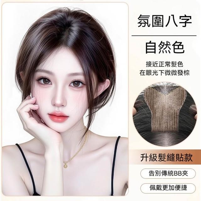 【LEESA】瀏海假髮\真髮假髮\魔術貼假髮\女生假髮\頭頂補髮片\假髮\髮片\補髮片\無痕假髮片\瀏海