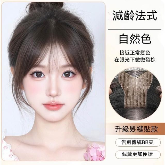 【LEESA】瀏海假髮\真髮假髮\魔術貼假髮\女生假髮\頭頂補髮片\假髮\髮片\補髮片\無痕假髮片\瀏海