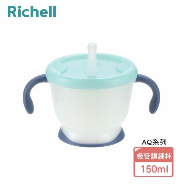 【Richell 利其爾】Aqulea 第5代 AQ學習訓練杯150mL(三款可選)