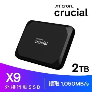 【Crucial 美光】X9 2TB Type-C USB 3.2 Gen 2 外接式ssd固態硬碟(CT2000X9SSD9)(速度1050Mb/s)3年保