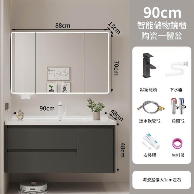 【木洸】90CM智能浴室櫃套裝 陶瓷一體盆組合(洗漱台盆 智能鏡櫃 浴櫃 收納櫃 浴室鏡櫃 浴鏡)