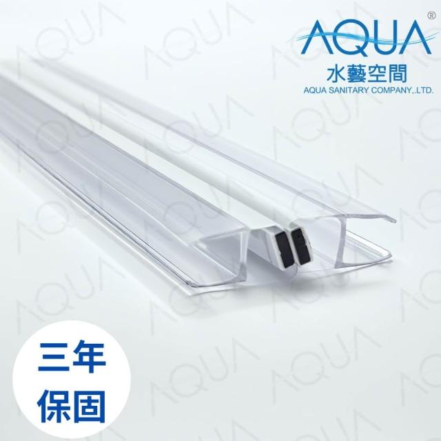 【AQUA】淋浴拉門止水條磁吸條135°外開TM-1000(三年保固/止水條/防水膠條/擋水條/磁吸門擋/DIY安裝)