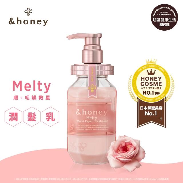 【&honey】日本原裝 蜂蜜洗髮精/潤髮乳/髮油(多款任選 細軟易斷 乾燥髮質)