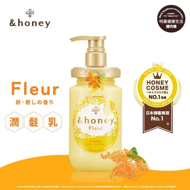 【&honey】日本原裝 蜂蜜洗髮精/潤髮乳/髮油(多款任選 細軟易斷 乾燥髮質)