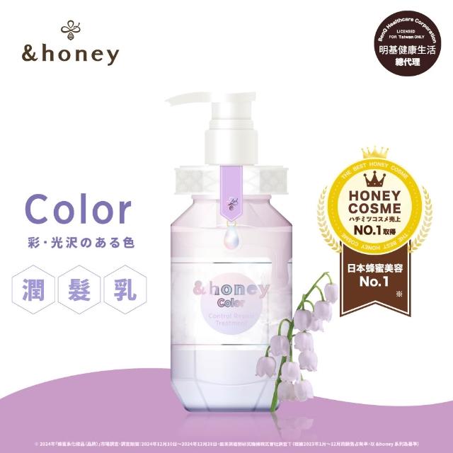 【&honey】日本原裝 蜂蜜洗髮精/潤髮乳/髮油(多款任選 細軟易斷 乾燥髮質)