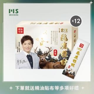 【Mooson 慕森】蔡義德代言｜白金版龜鹿胜肽晶凍-12盒(12條/盒條;12盒)