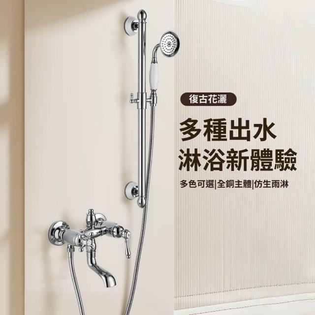 【恆麗衛浴】復古淋浴花灑套裝 兩檔出水帶升降桿淋浴器 冷熱花灑套裝(可升降可旋轉 全銅主體 陶瓷閥芯)