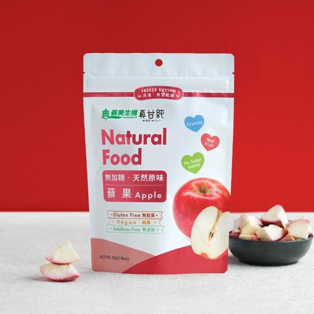 【義美生機】真甘純果乾系列6件組-無加糖(香蕉100g/蘋果30g)