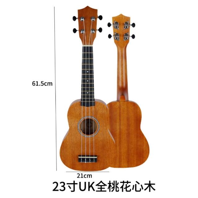 【諾必行】23吋全桃花心木烏克麗麗(音質飽滿 手感舒適 美觀耐用)