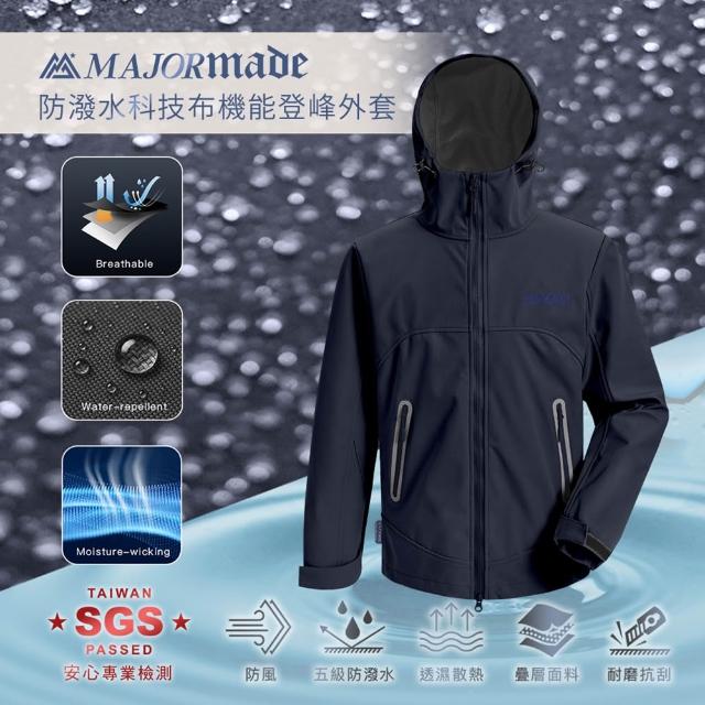 【MAJOR MADE】防潑水科技布機能登峰外套(機能外套/機車外套/連帽外套)