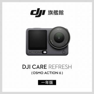 【DJI】Care Refresh Osmo Action 6-1年版(聯強國際貨)