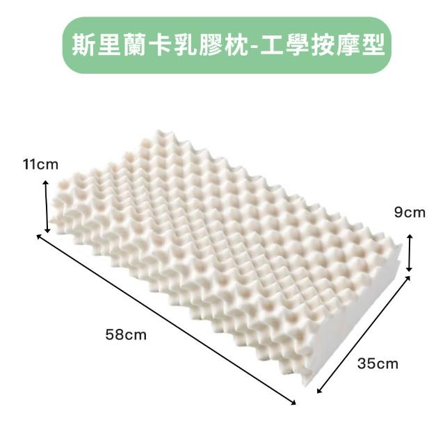 【A-nice】買1送1 斯里蘭卡天然乳膠枕(工學型/傳統麵包型)