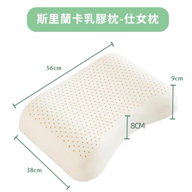 【A-nice】買1送1 斯里蘭卡天然乳膠枕(工學型/傳統麵包型)