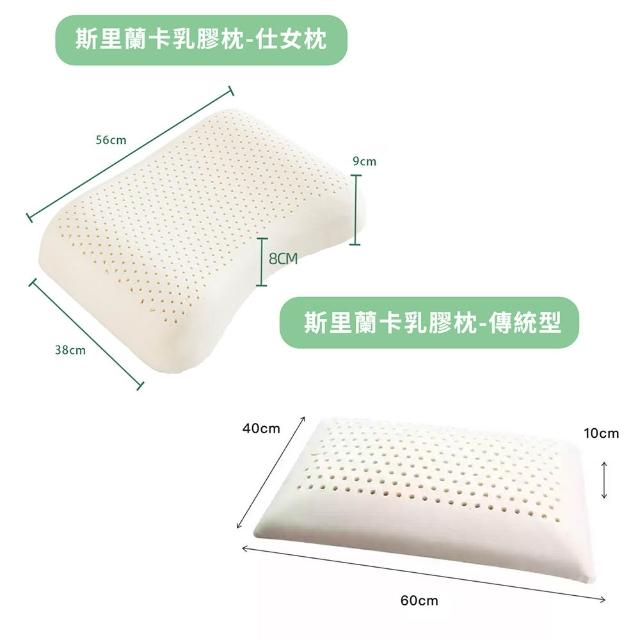 【A-nice】買1送1 斯里蘭卡天然乳膠枕(工學型/傳統麵包型)