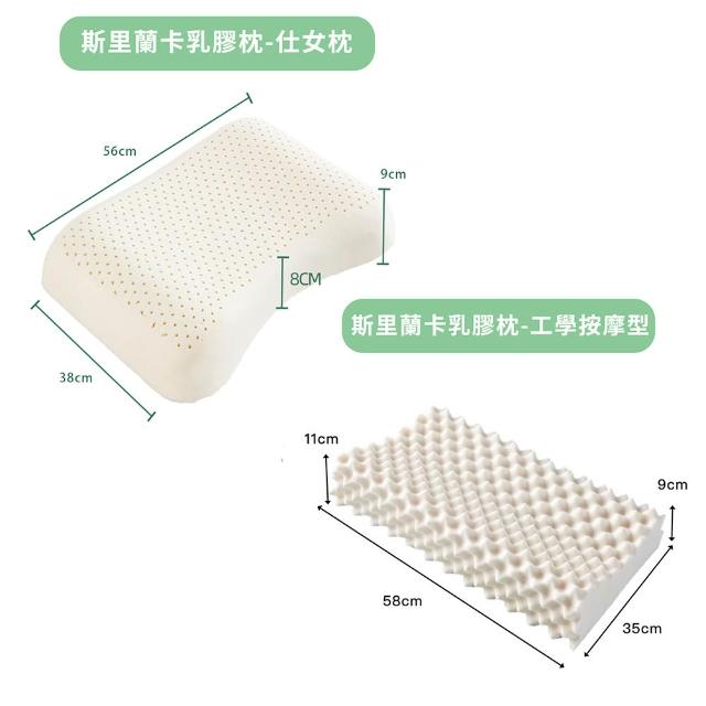 【A-nice】買1送1 斯里蘭卡天然乳膠枕(工學型/傳統麵包型)