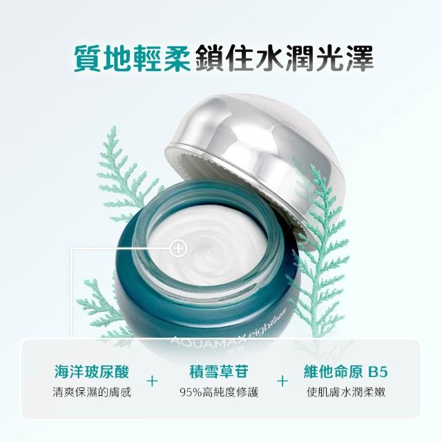 【AQUAMAX 奧科美氏】水18專研肌能精華霜30g(2款任選/保濕/修護/玻尿酸/胜肽)
