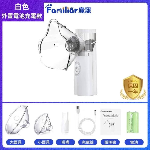 寵物霧化機 寵物加濕器 寵物噴霧器 貓咪霧化器（充電款）(多擋可調/靜音霧化/貓狗通用)