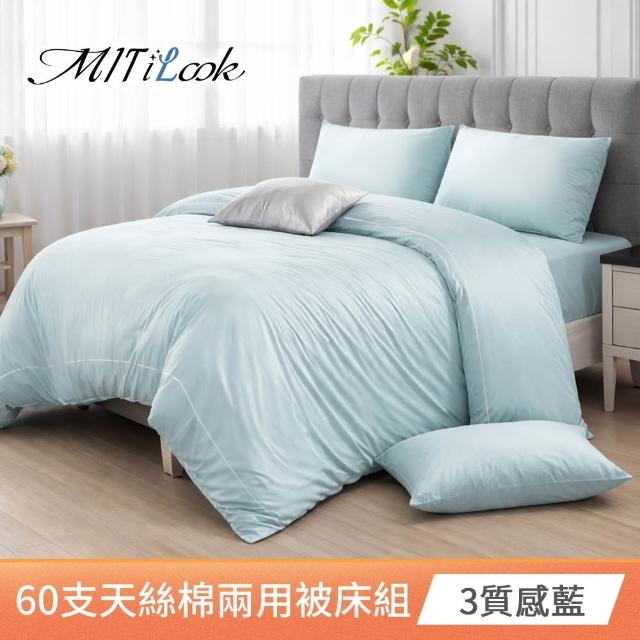 【MIT iLook】高級60支300織天絲棉台灣製專業大鍾印染兩用被床包組(雙人/加大/特大)