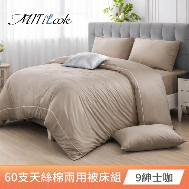 【MIT iLook】高級60支300織天絲棉台灣製專業大鍾印染兩用被床包組(雙人/加大/特大)