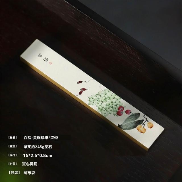 新川】書法壓紙良伴黃銅鎮紙創作更順手(實心黃銅打造吉祥字樣寓意書法