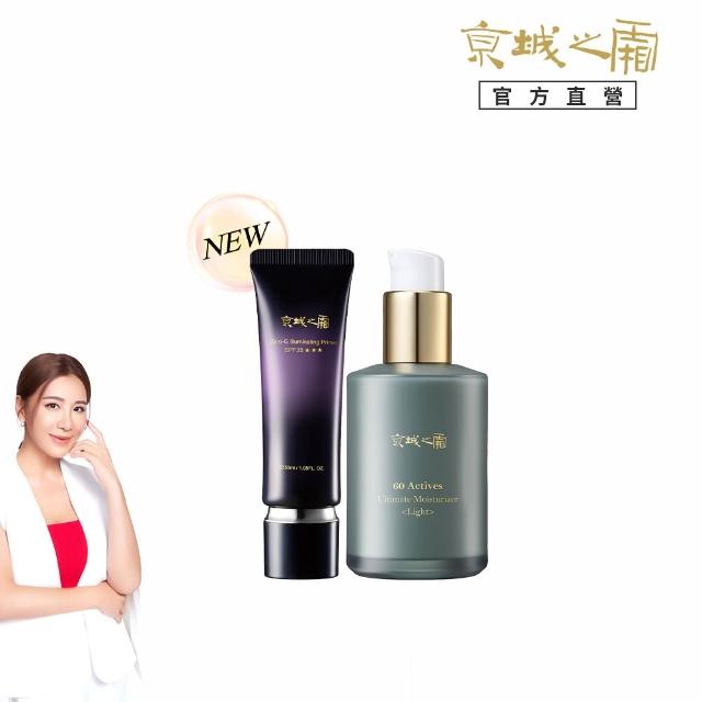 【牛爾京城之霜】零重力水光飾底精華乳SPF35 30ml+60植萃全能乳/新品綠色輕盈120ml(抗老/防曬/潤色)