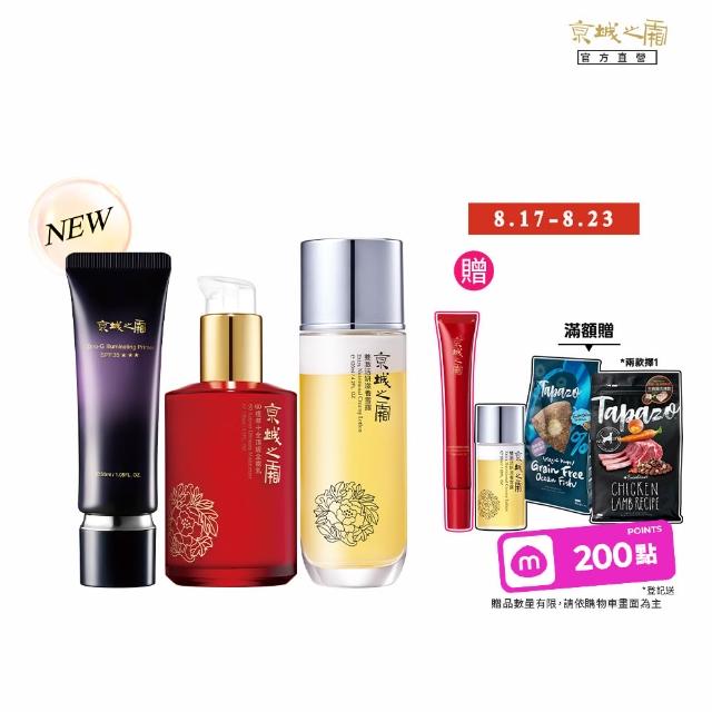 【牛爾京城之霜】NEW 抗老防護大全配（飾底乳SPF35***30ml+全能乳/輕盈乳120ml+滋養雪露120ml)